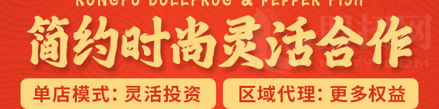 蜀江行火锅加盟