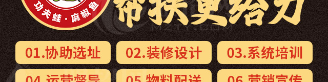 蜀江行火锅加盟