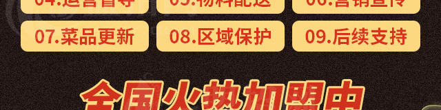 蜀江行火锅加盟