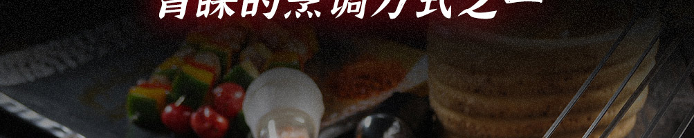 烧烤演义加盟