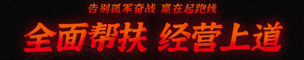 烧烤演义加盟