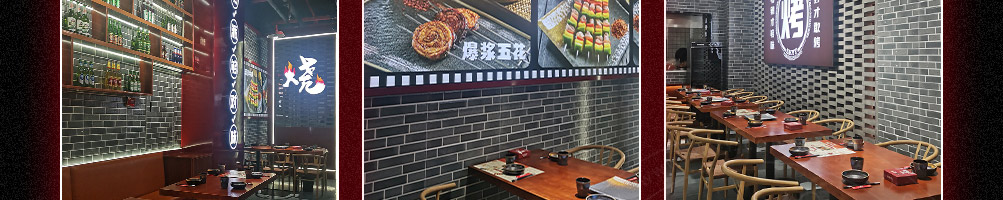 烧烤演义加盟