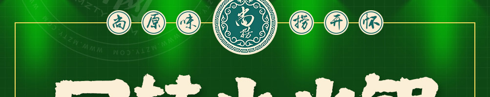 尚捞回转小火锅加盟