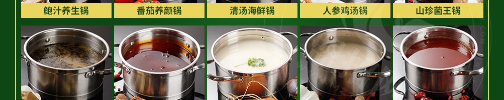 尚捞回转小火锅加盟