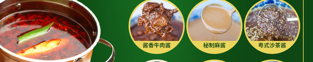 尚捞回转小火锅加盟