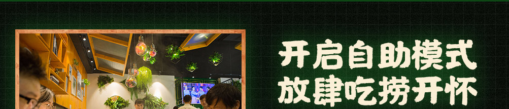 尚捞回转小火锅加盟