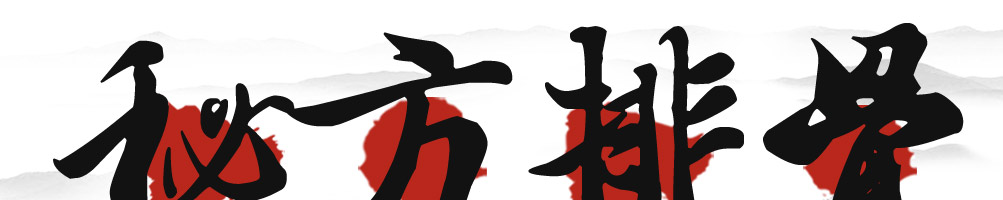 宋老妈秘制排骨加盟