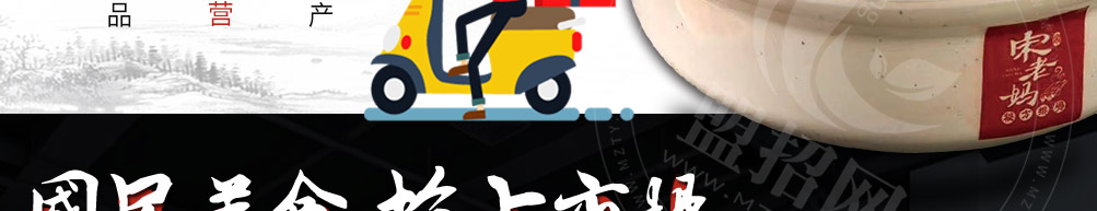 宋老妈秘制排骨加盟