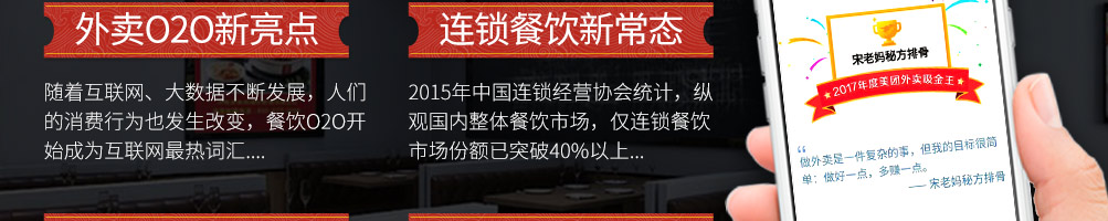 宋老妈秘制排骨加盟