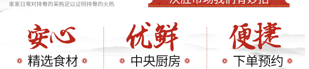 宋老妈秘制排骨加盟