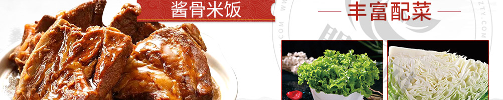 宋老妈秘制排骨加盟
