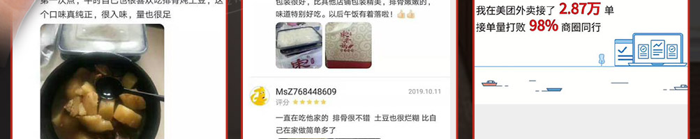 宋老妈秘制排骨加盟