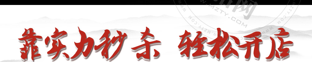 宋老妈秘制排骨加盟