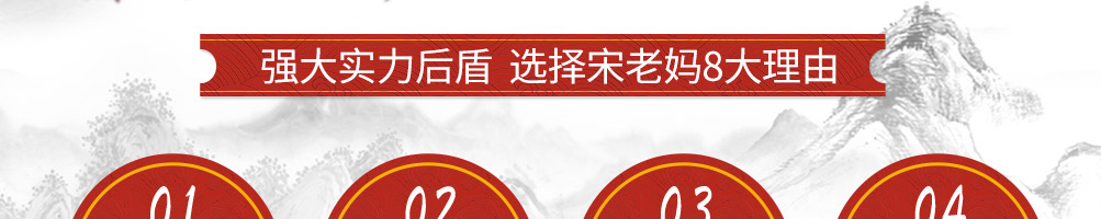 宋老妈秘制排骨加盟