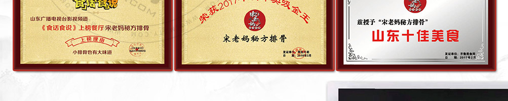 宋老妈秘制排骨加盟
