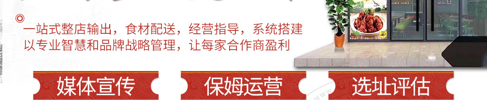 宋老妈秘制排骨加盟