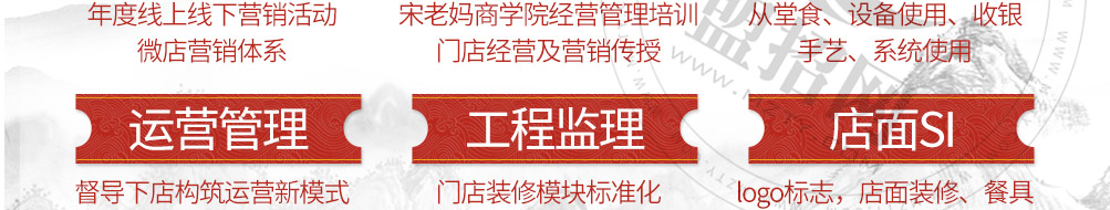 宋老妈秘制排骨加盟