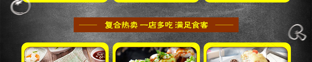 萨里奇披萨加盟