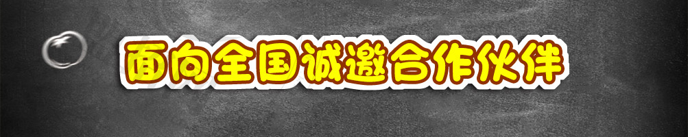 萨里奇披萨加盟