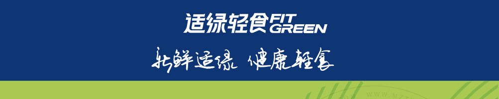 适绿轻食加盟
