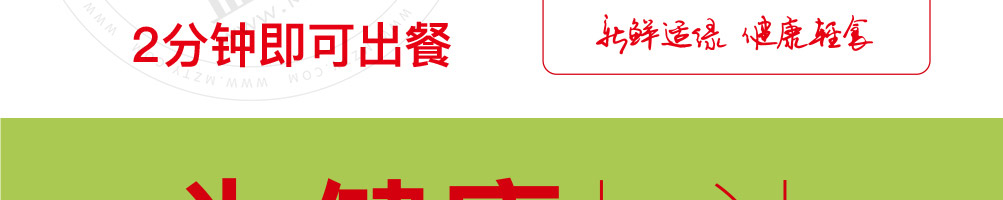 适绿轻食加盟