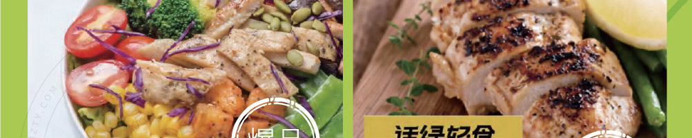 适绿轻食加盟
