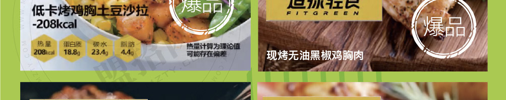适绿轻食加盟