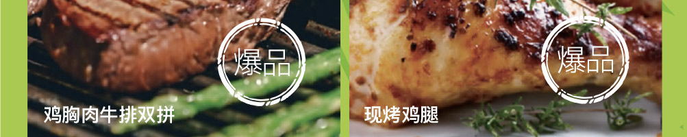 适绿轻食加盟