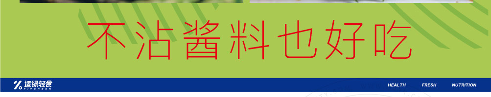 适绿轻食加盟