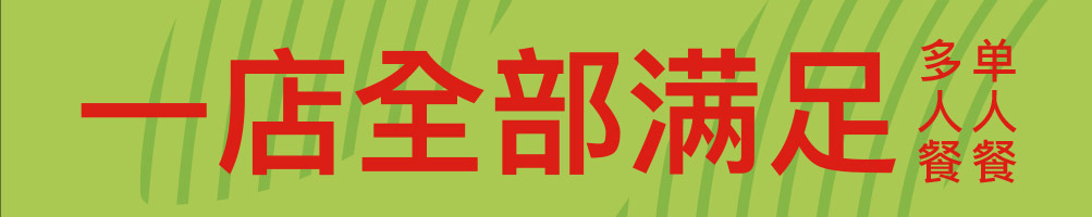 适绿轻食加盟