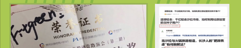 适绿轻食加盟