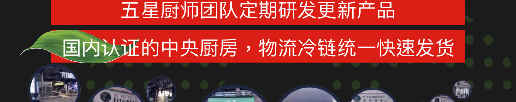 适绿轻食加盟