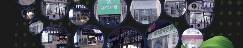 适绿轻食加盟