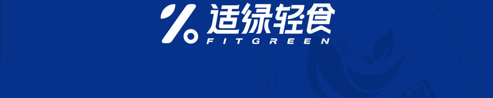 适绿轻食加盟