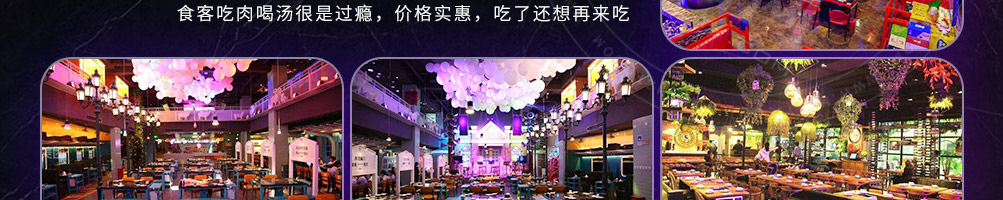 叁哩囤霸王牛肉火锅加盟