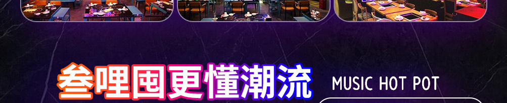 叁哩囤霸王牛肉火锅加盟