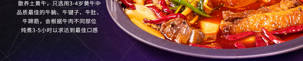 叁哩囤霸王牛肉火锅加盟