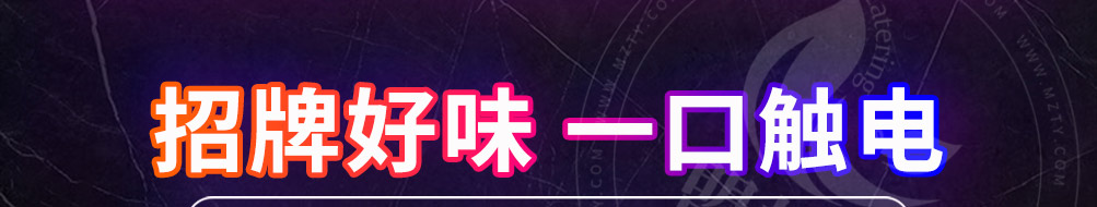 叁哩囤霸王牛肉火锅加盟