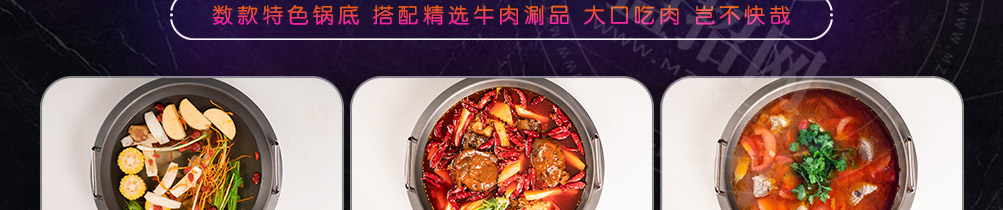 叁哩囤霸王牛肉火锅加盟