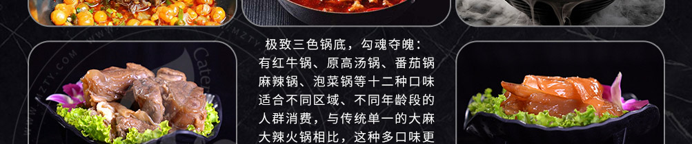 叁哩囤霸王牛肉火锅加盟