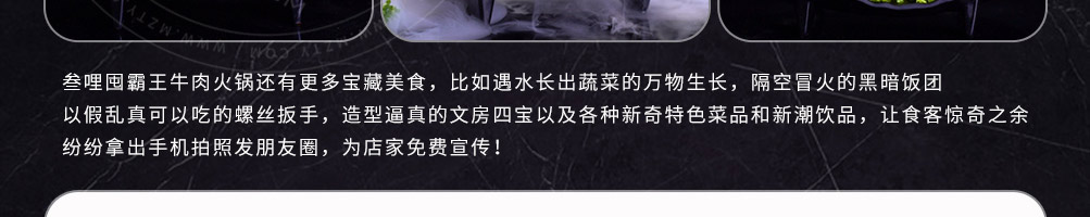 叁哩囤霸王牛肉火锅加盟