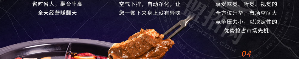 叁哩囤霸王牛肉火锅加盟