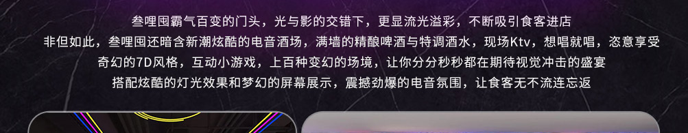 叁哩囤霸王牛肉火锅加盟