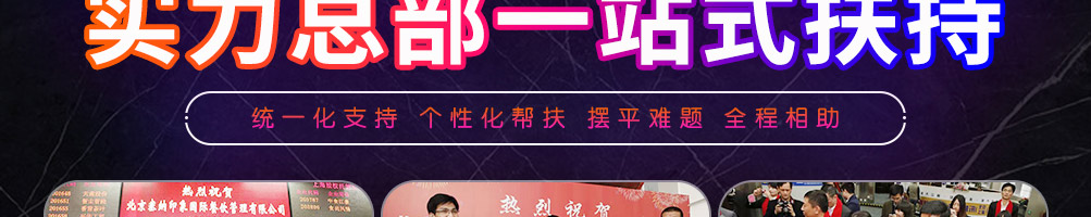 叁哩囤霸王牛肉火锅加盟