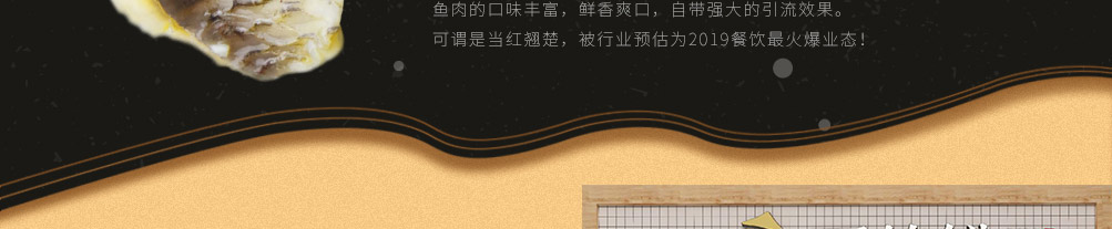 石笠鲜酸菜鱼加盟