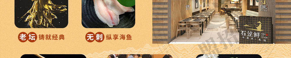 石笠鲜酸菜鱼加盟