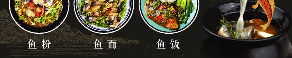 石笠鲜酸菜鱼加盟