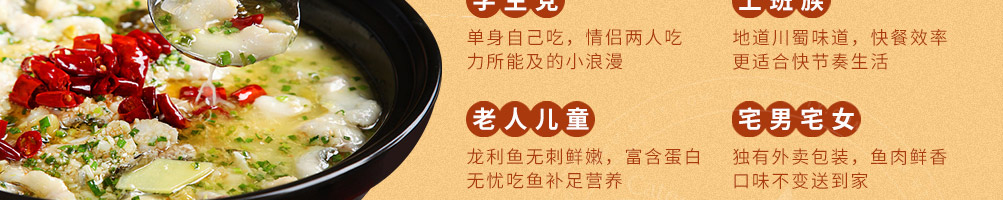 石笠鲜酸菜鱼加盟