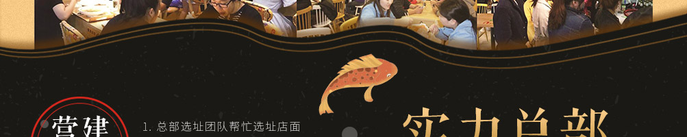 石笠鲜酸菜鱼加盟