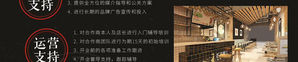 石笠鲜酸菜鱼加盟